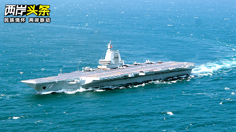 美報告稱中方目前並無“2027攻臺計劃” 外交部回應