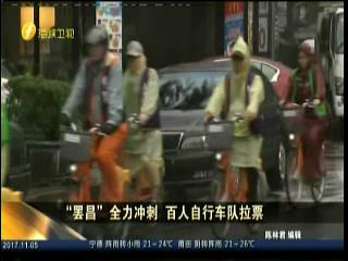 “罷昌”全力衝刺 百人自行車隊拉票圖片