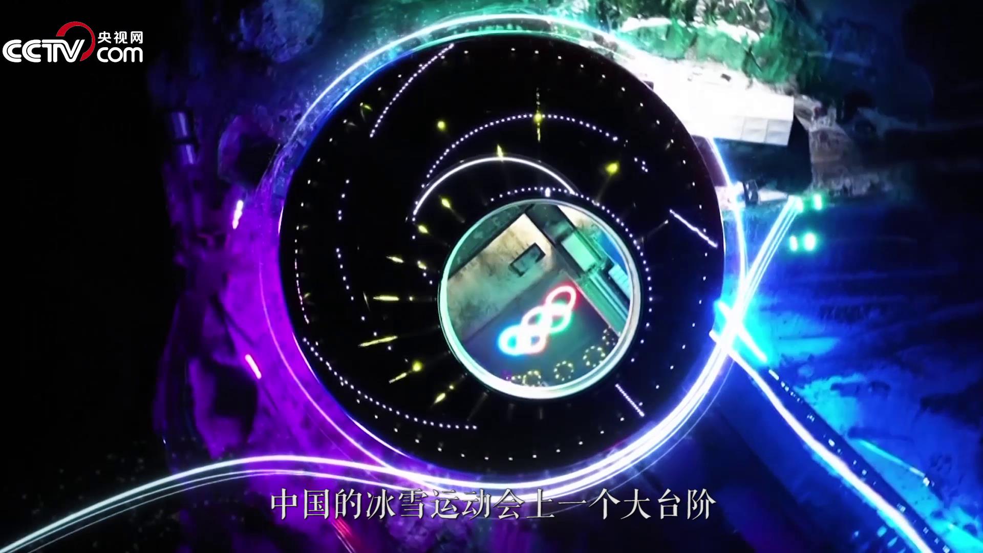 跟著總書記的足跡看冬奧圖片