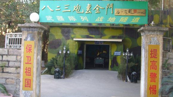 1958炮擊金門的前前後後圖片