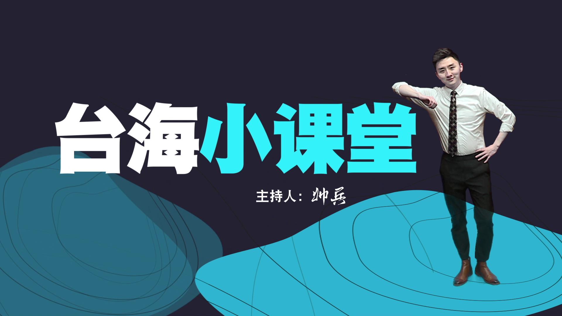 你對“臺胞證”和“臺灣居民居住證”了解多少？圖片