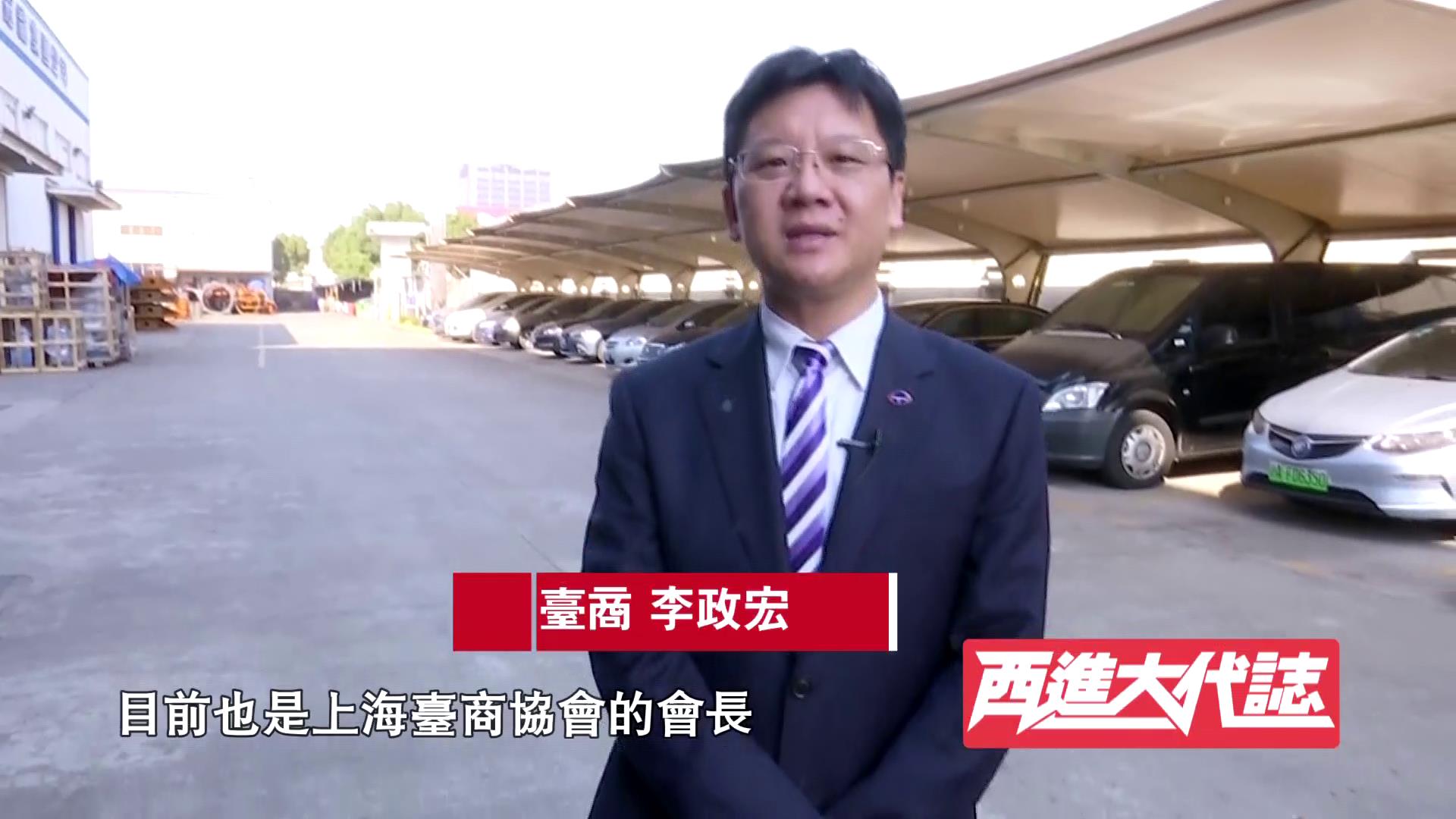 【西進大代志】臺商 李政宏圖片