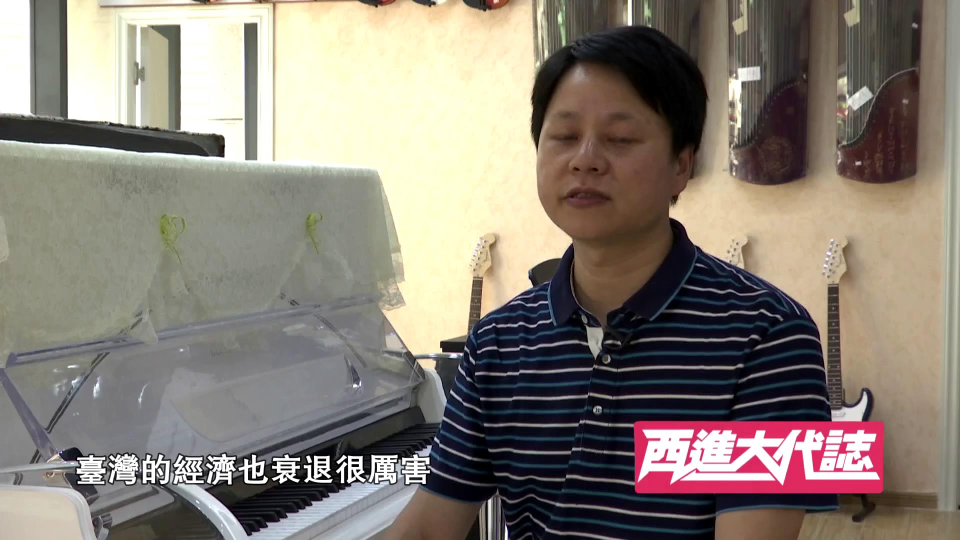 25.【西進大代志】臺商 潘春鳴圖片