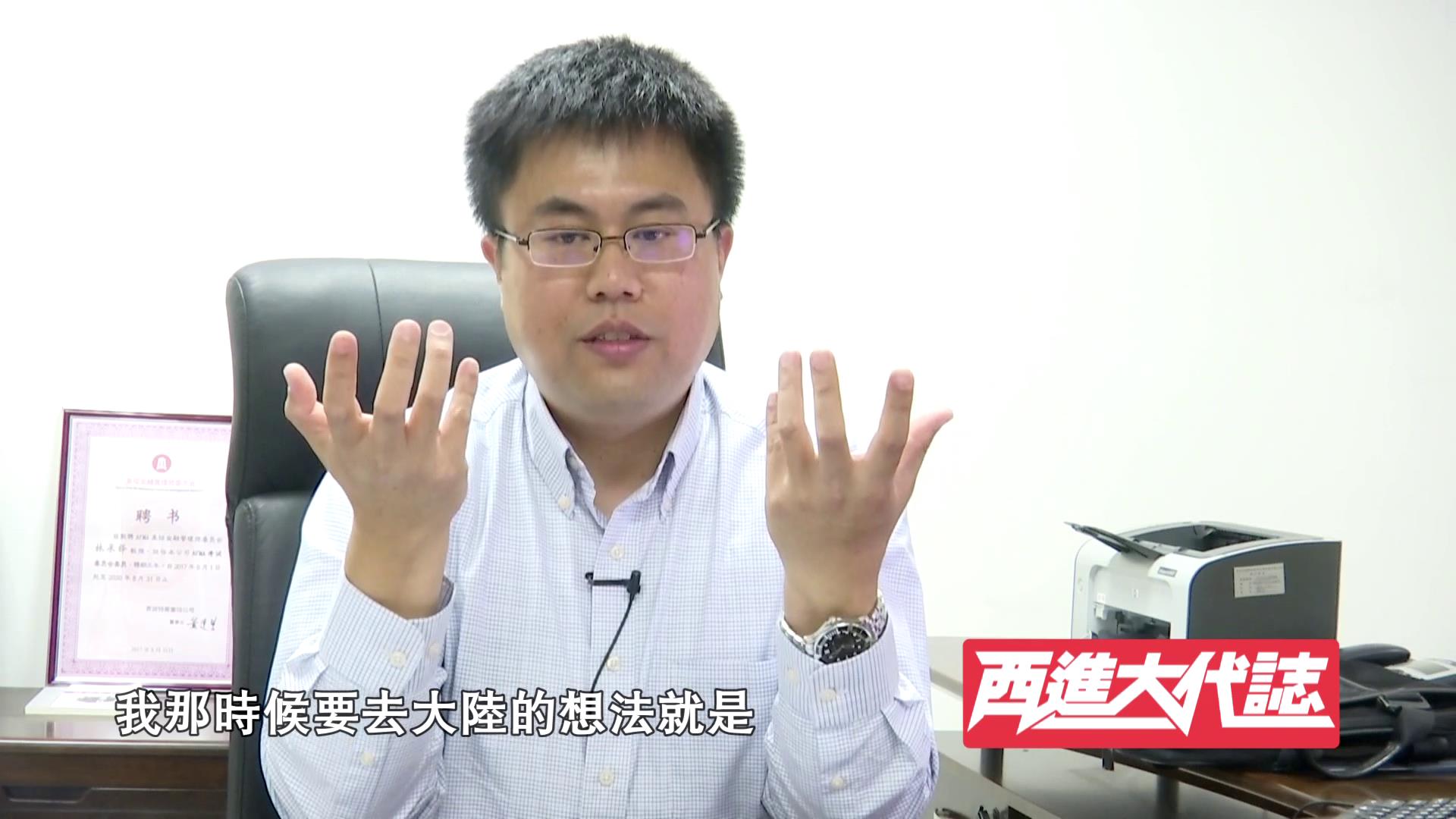 27.【西進大代志】臺籍教師 林承鐸圖片