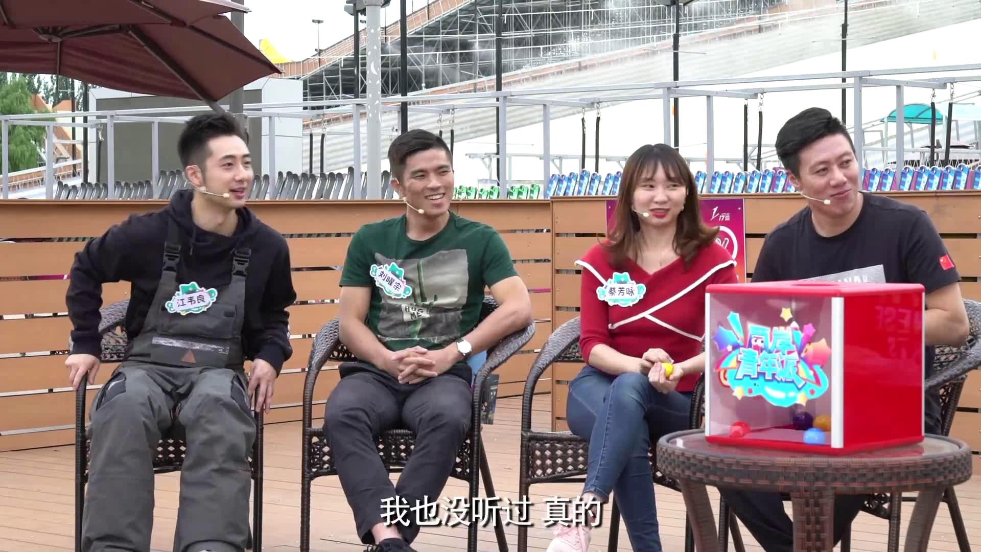 【兩岸青年派】 助力冬奧另類滑雪遇見你圖片