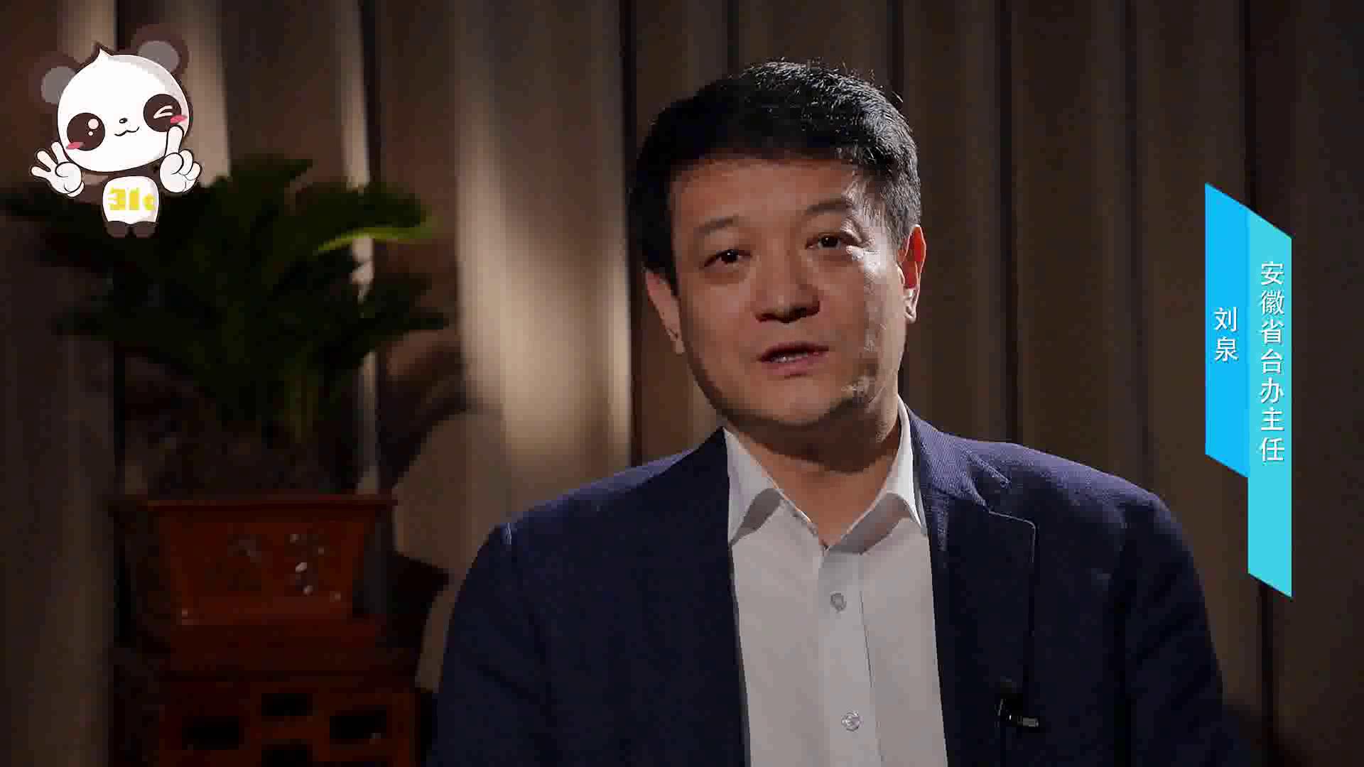 【精彩集錦】各地臺辦主任賀“31條”APP產品發布 修改圖片