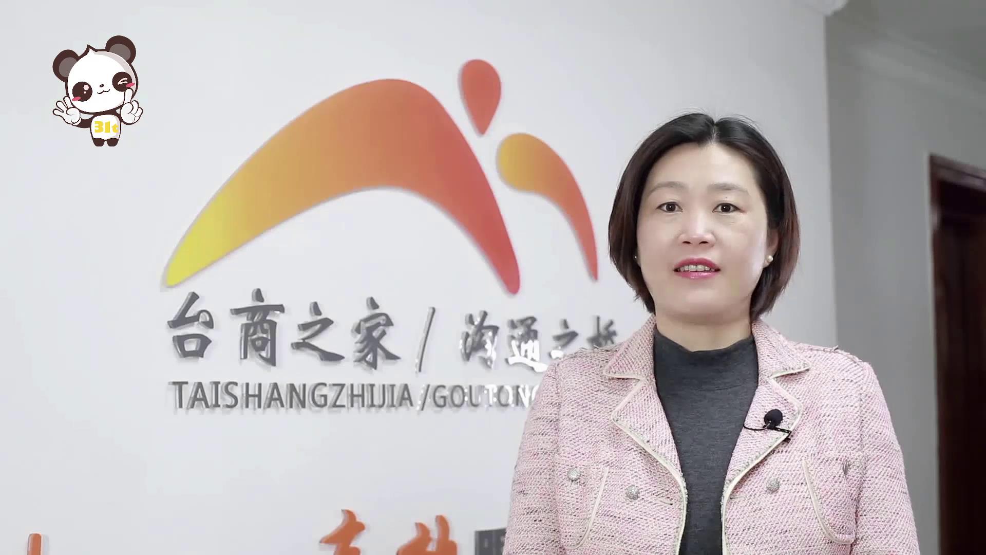 29.江蘇省昆山市委臺辦主任賀“31條”APP產品發布圖片