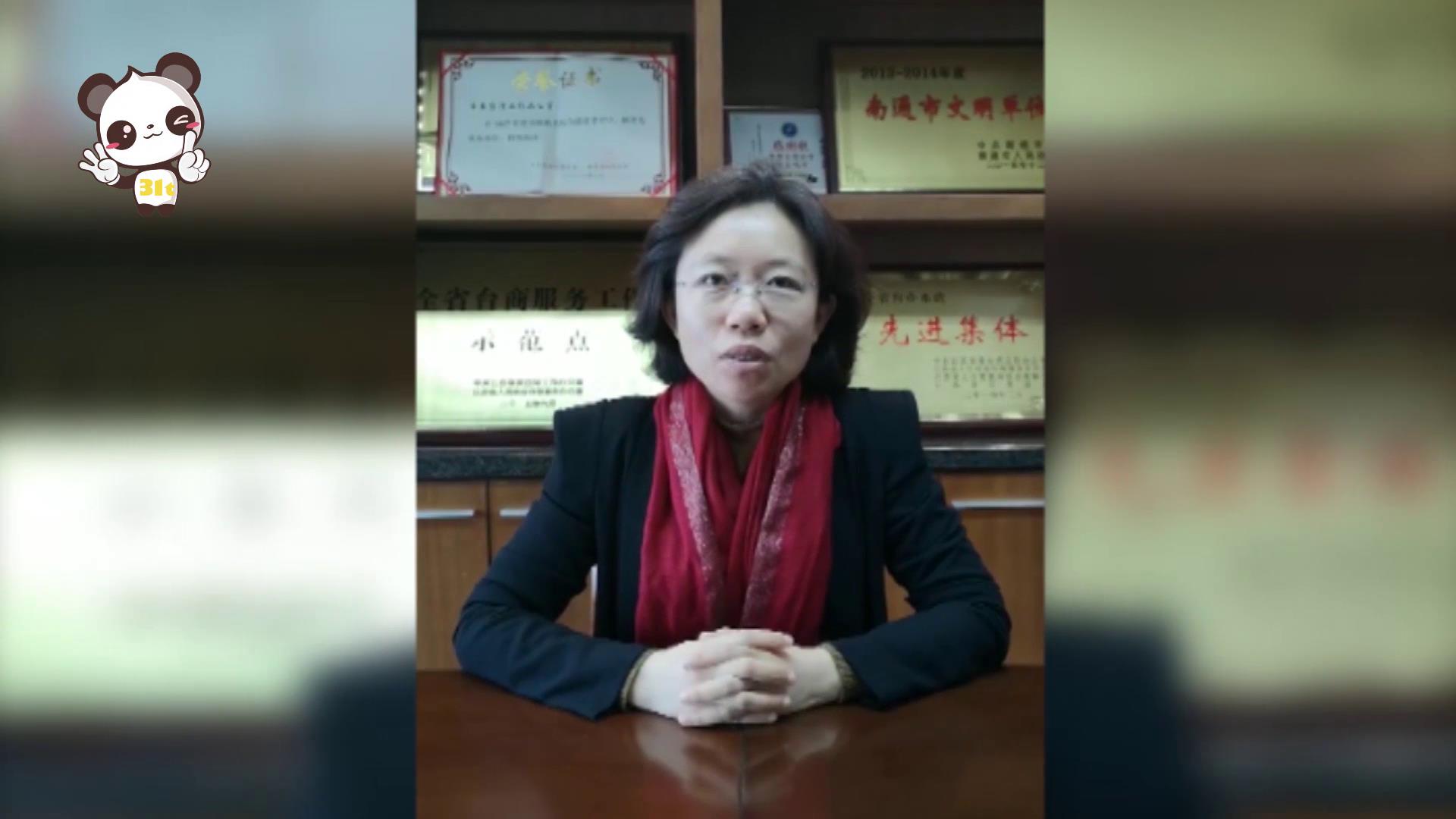 28.江蘇省南通市委臺辦主任賀“31條”APP產品發布圖片