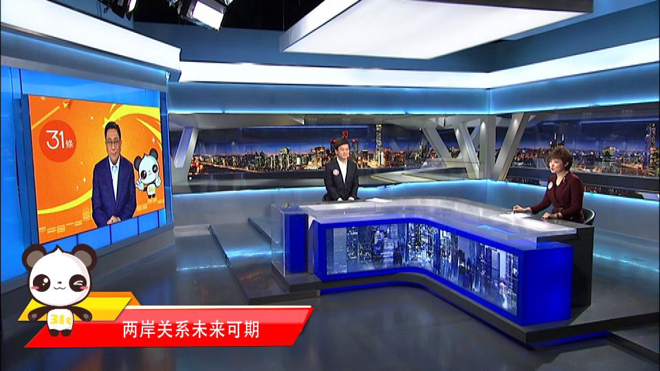 【融融來了】民進黨對兩岸關係的未來會帶來哪些改變圖片