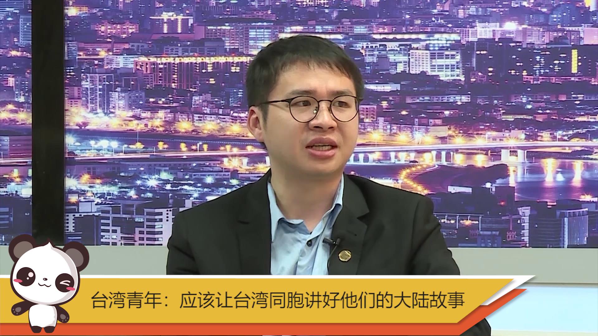 【融融看兩會】臺灣青年：應該讓臺灣同胞講好他們的大陸故事圖片