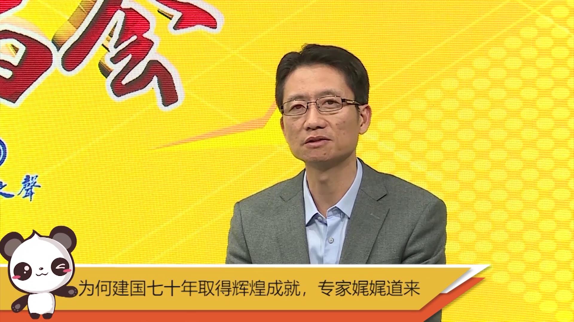 【融融看兩會】為何建國七十年取得輝煌成就，專家娓娓道來圖片