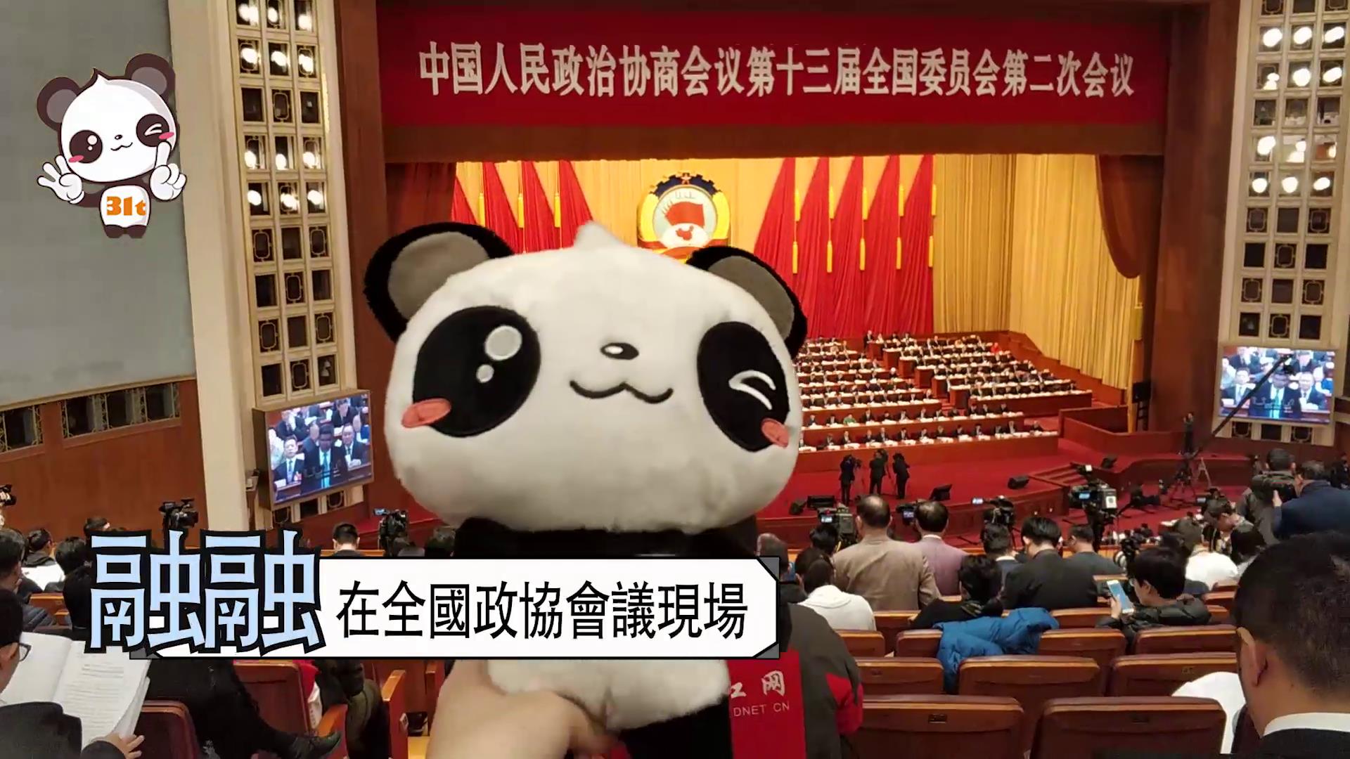 融融vlog：大會堂里打卡 又忙又Q圖片