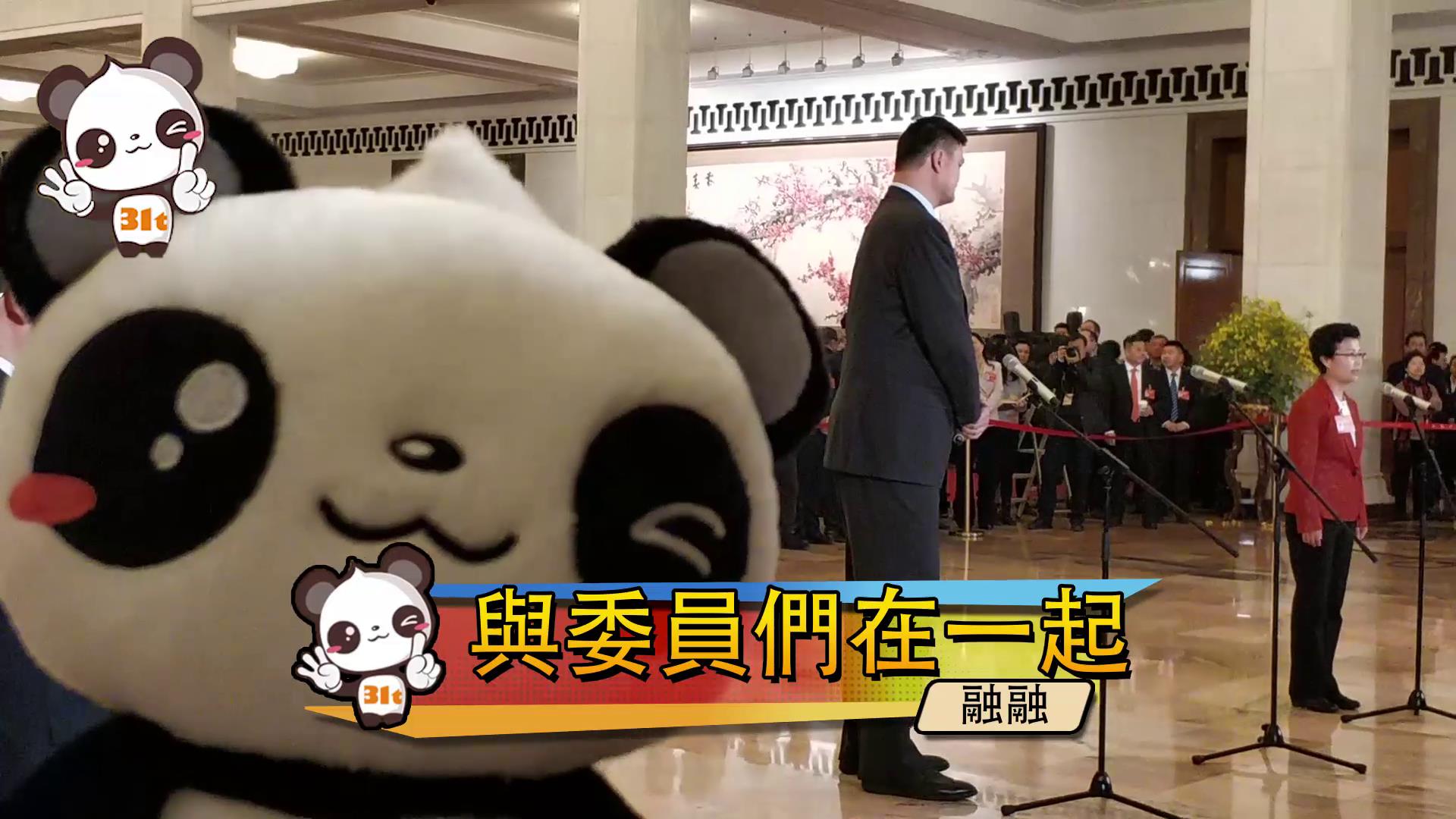 【融融看兩會】一起遇見明星委員圖片