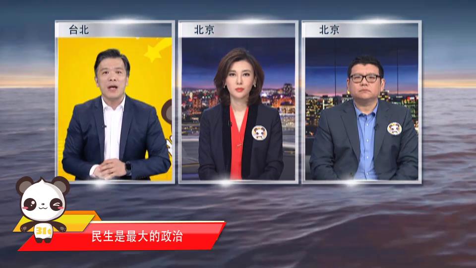 【融融來了】民生是最大的政治圖片