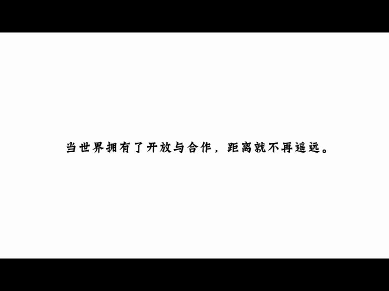 《[音畫坊]“一帶一路”有多“近”》圖片