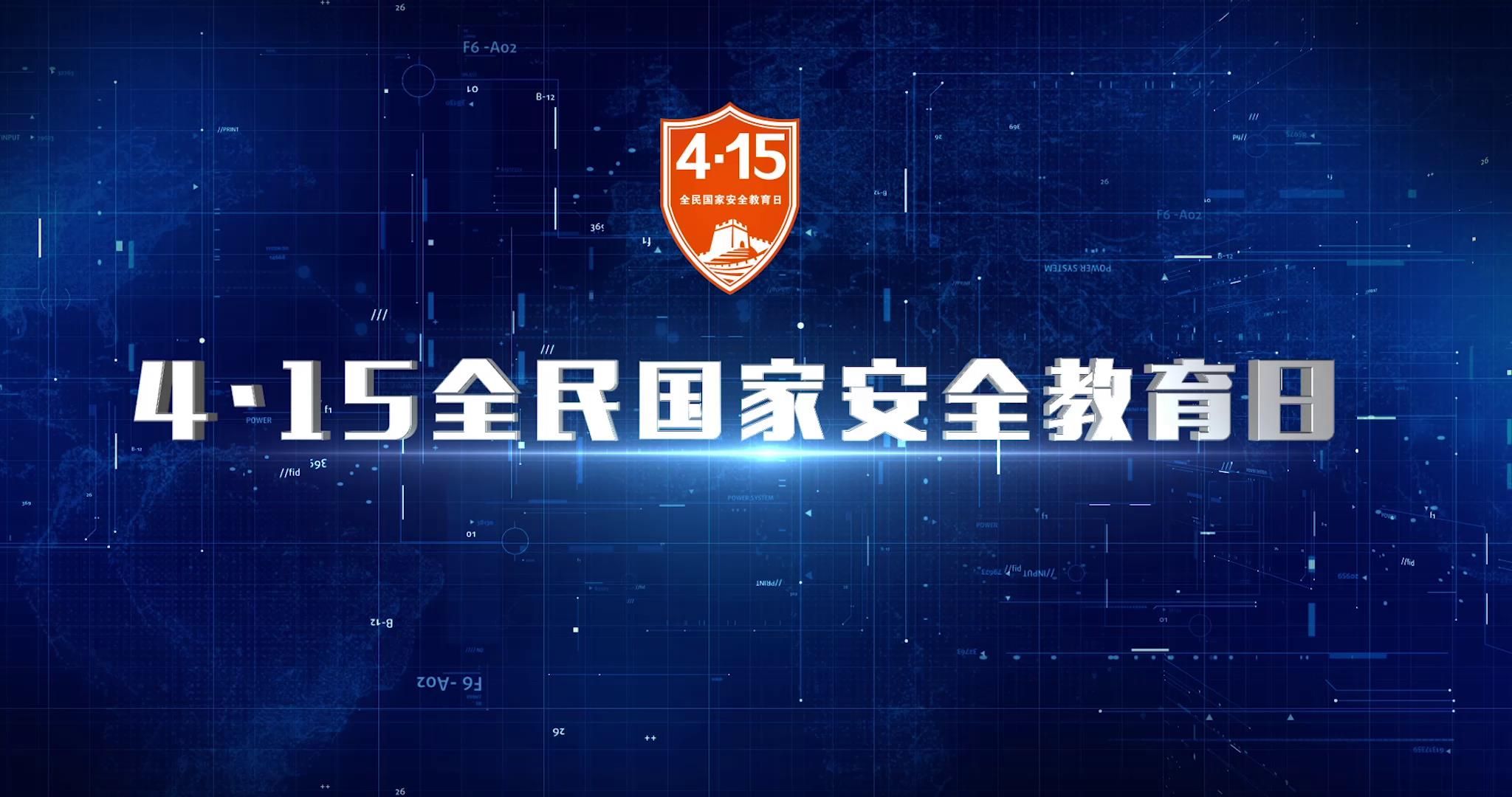 《居安思危》圖片