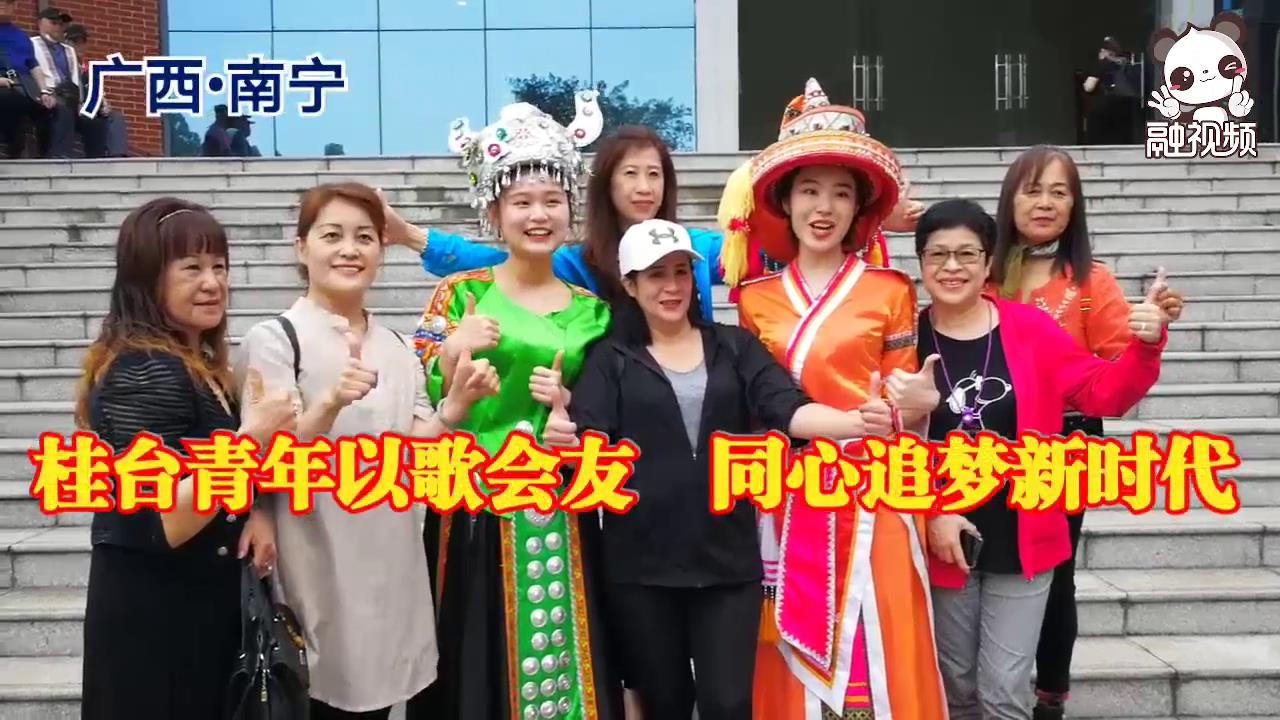 兩岸青年以歌會友，同心追夢新時代圖片