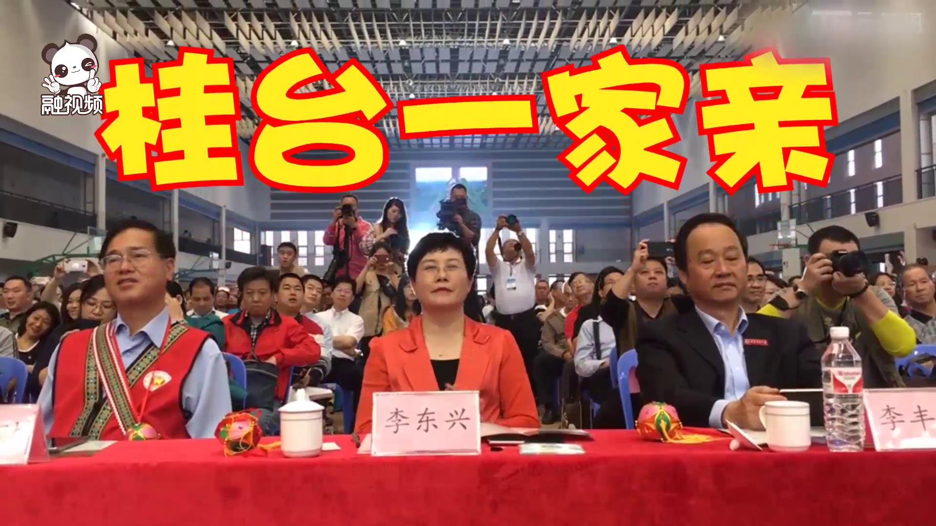 臺灣花蓮縣玉里鎮到廣西歡度“壯族三月三”，考察廣西經濟社會發展圖片