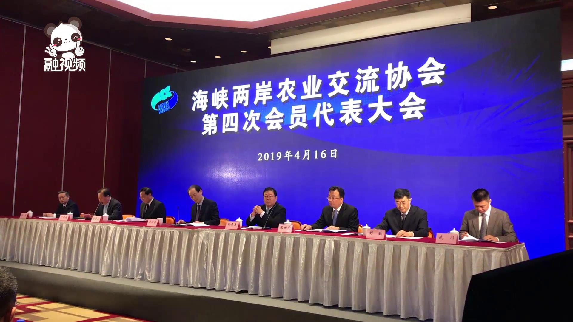 定了！他新當選為海峽兩岸農業交流協會會長圖片