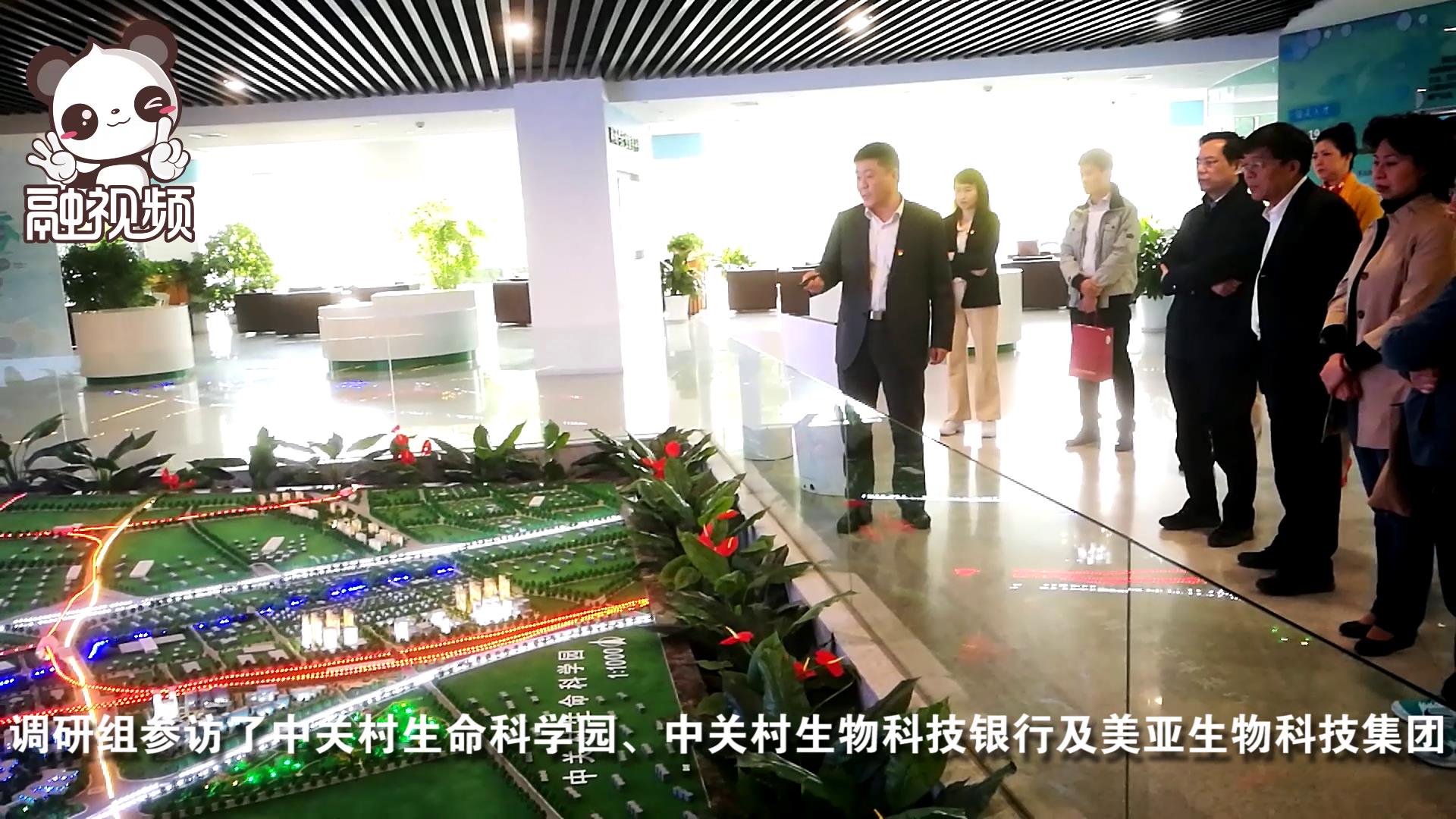 北京市臺聯理事赴昌平區調研中關村生命科學園圖片