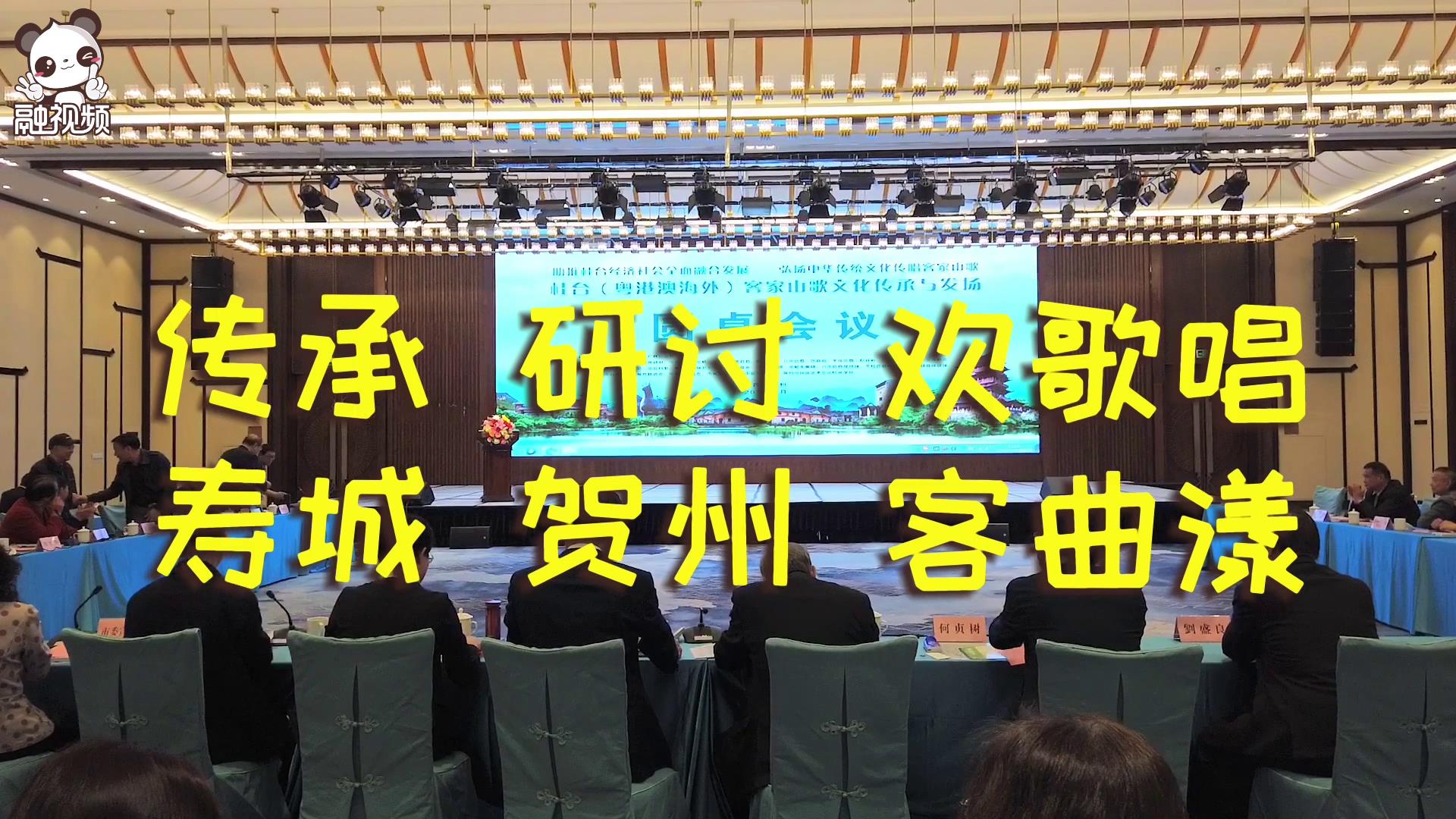 傳承研討歡歌唱，壽城賀州客曲漾圖片