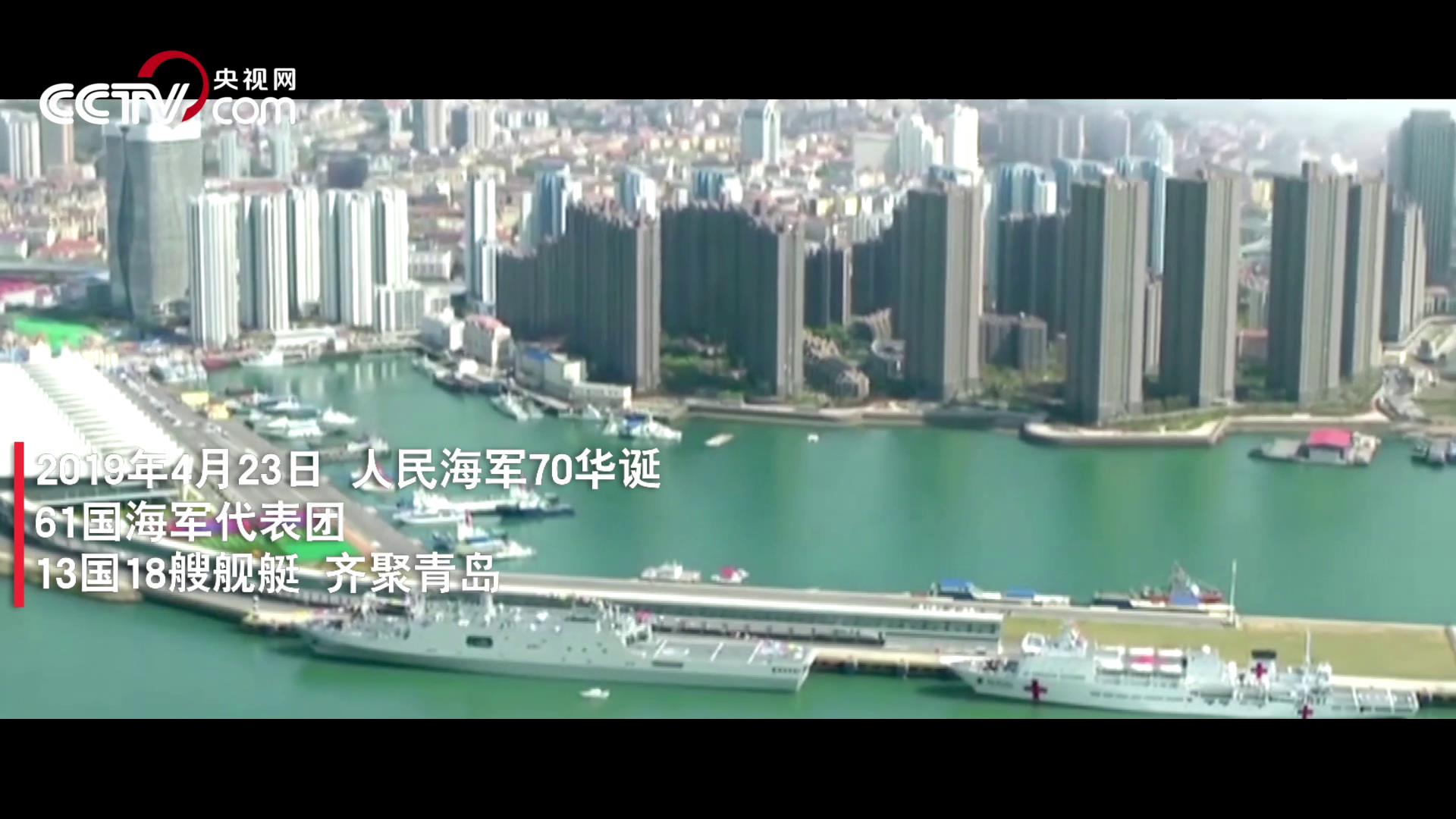 微視頻：人民海軍70年圖片