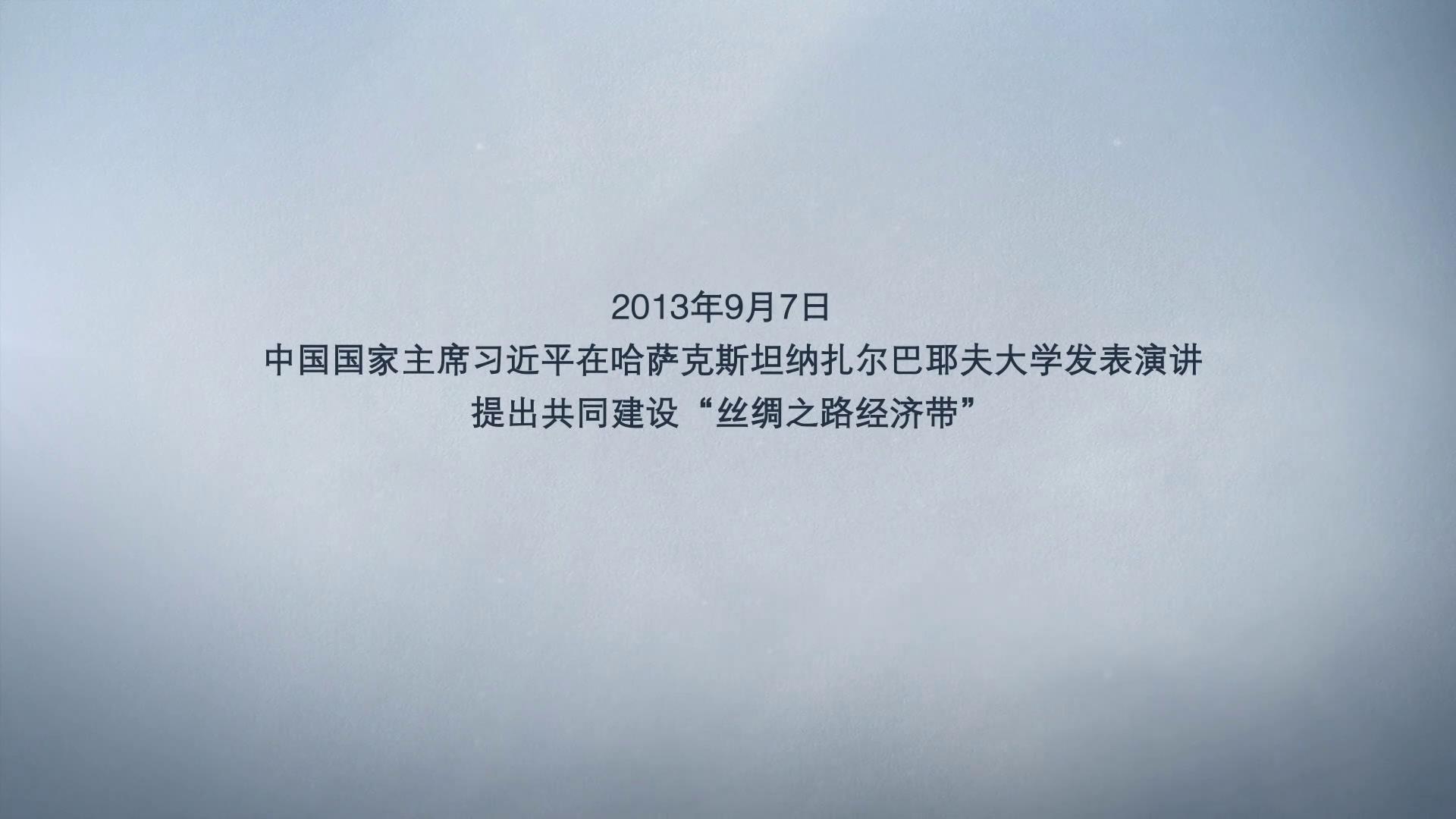 《“一帶一路”上的智者》（中集）圖片