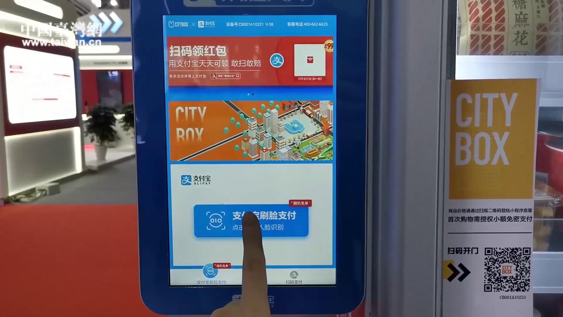 刷臉買水去圖片