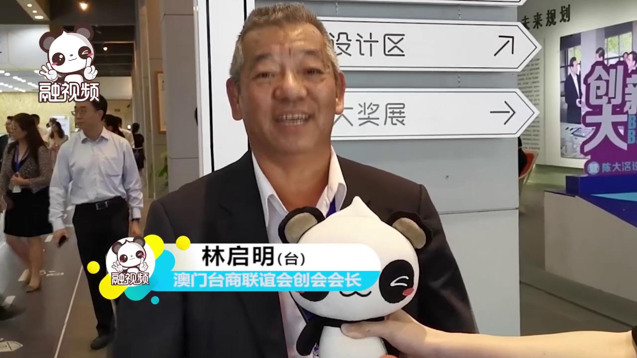 融融訪臺商：粵港澳大灣區讓我們有機會煥發第二春圖片