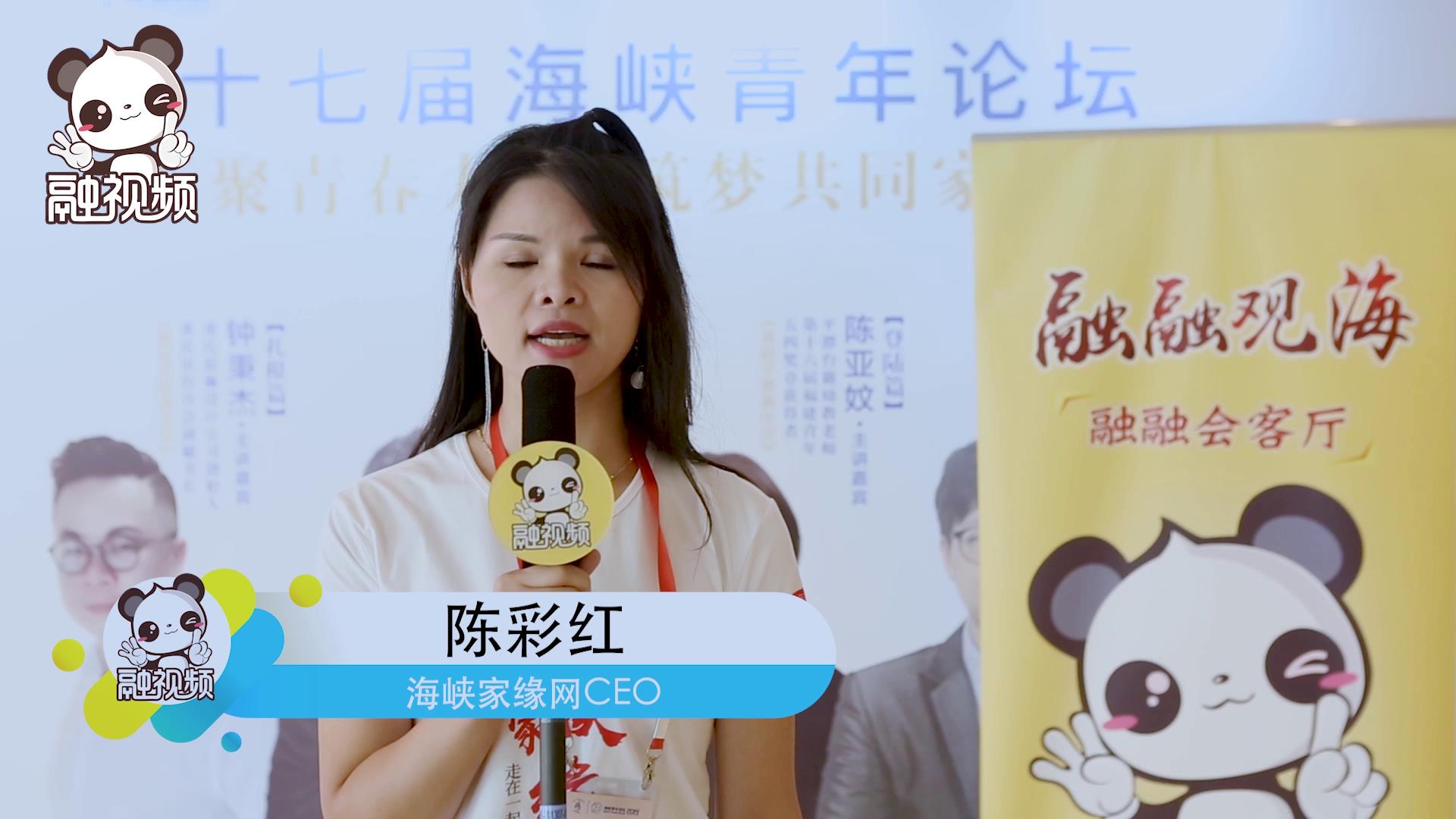 “海峽家緣”，願它成為兩岸同胞共同的家圖片