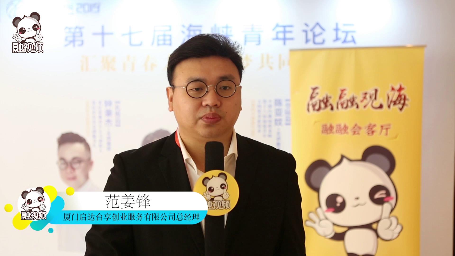 范姜鋒：從身無分文到事業有成 臺灣青年講述創業心得圖片