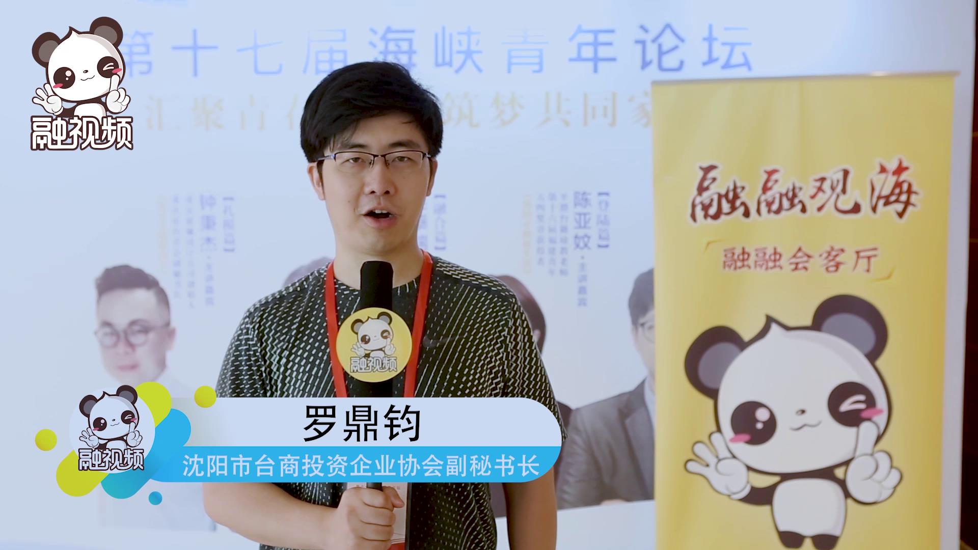 沈陽姑爺臺灣郎：我的孩子是臺灣人是新沈陽人 更是中國人圖片