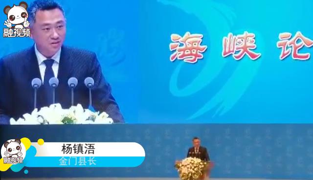 金門縣長楊鎮浯：兩岸共飲一壺酒 兩岸同是一條根圖片