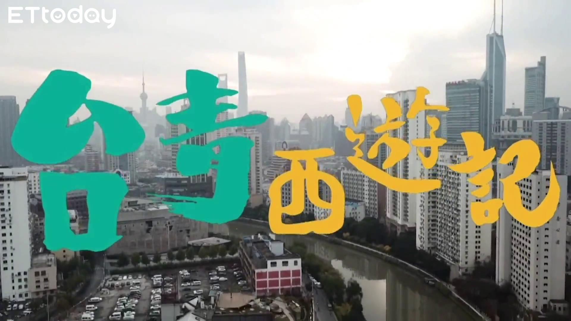 【臺青西遊記】夜店小子“媽媽味”登陸 “爆漿鹵肉飯”MC熱狗都站臺圖片