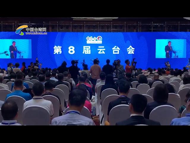 第八屆雲臺會在昆明隆重開幕圖片