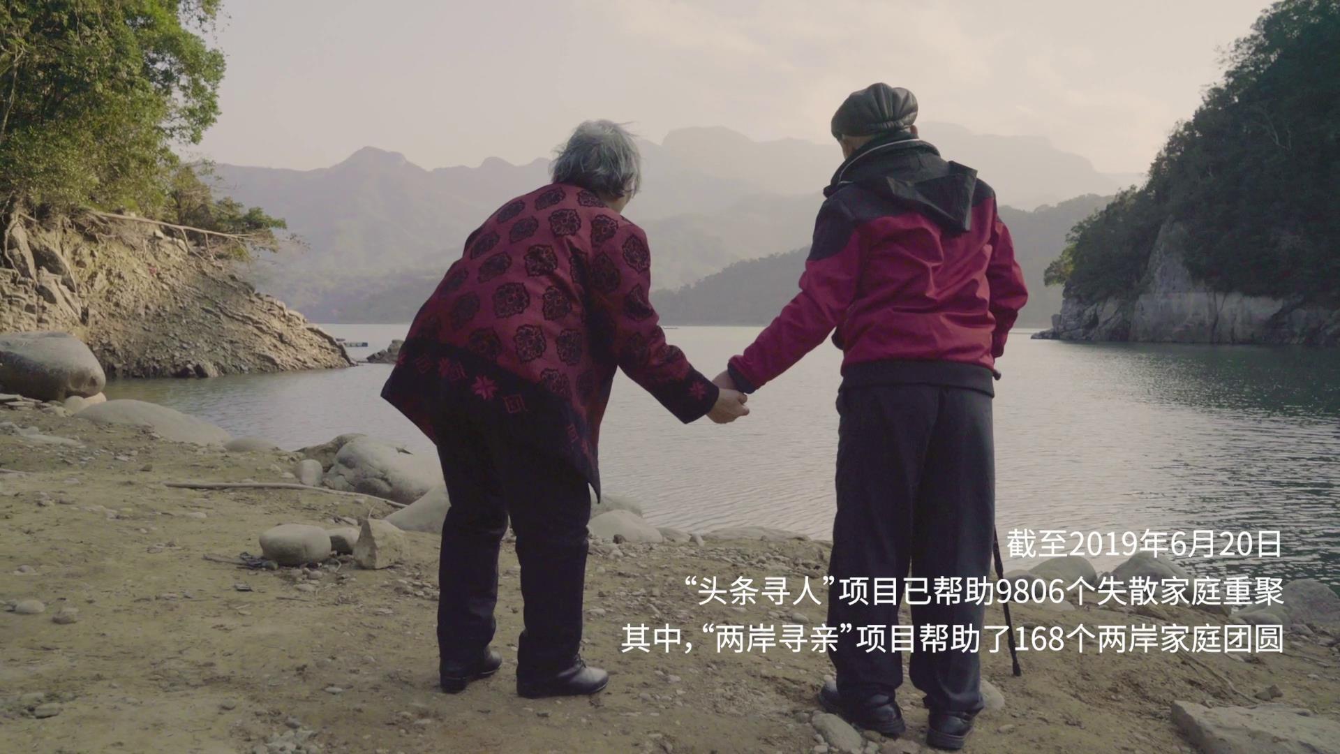 93歲老兵的兩岸尋親故事：遙隔4000里，橫跨70年圖片