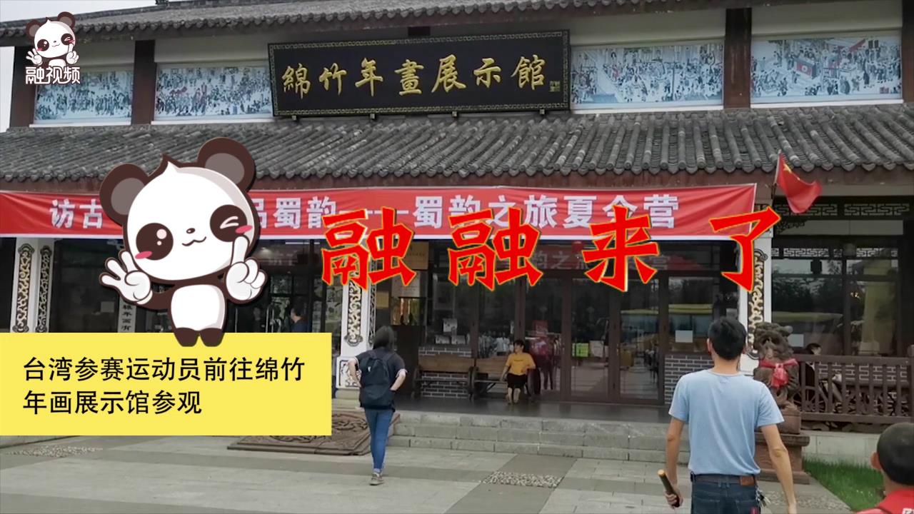 臺灣棒球小選手親手繪制可愛綿竹木版年畫娃娃圖片