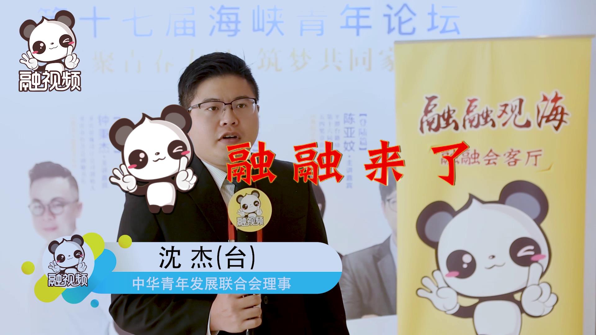 沈傑：“31條”臺灣朋友感同身受圖片