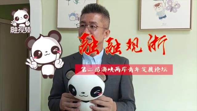 臺商談“31條措施”圖片