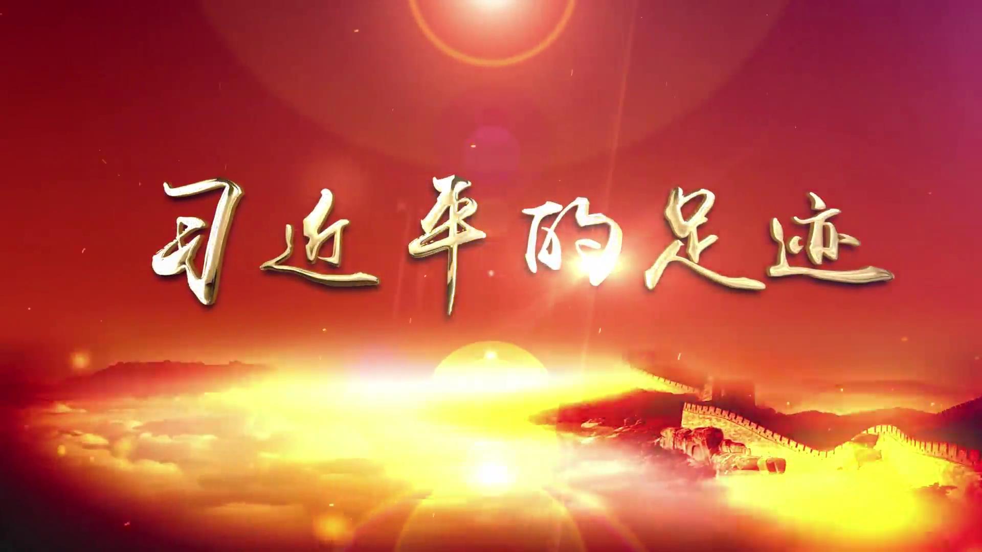 這些縣區，習近平來調研過——深圳前海圖片