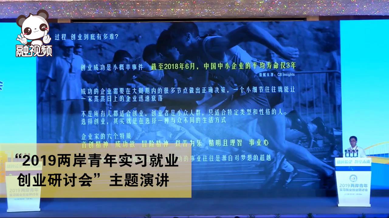 優客工場創始人毛大慶：創業者不要害怕失敗圖片