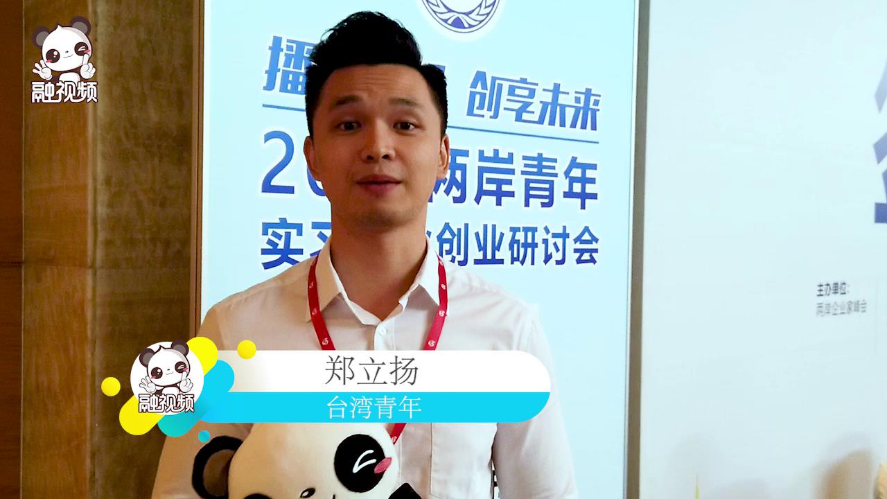 臺灣青年：大陸發展迅速“百聞不如一見”圖片