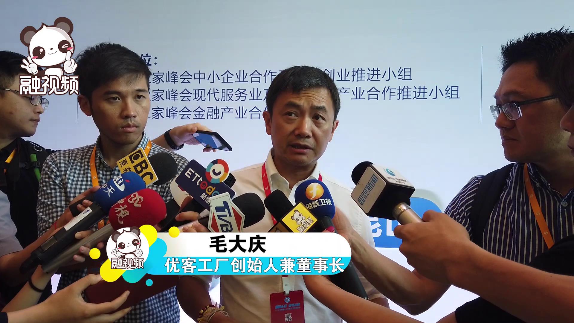 毛大慶：用自己的經驗、人脈、資源幫助更多年輕人實現創業圖片