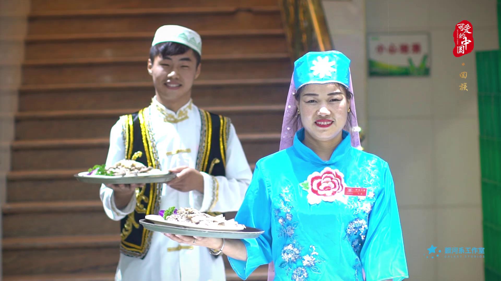 “可愛的中國”之回族：一道手抓羊肉背後的文化印記圖片