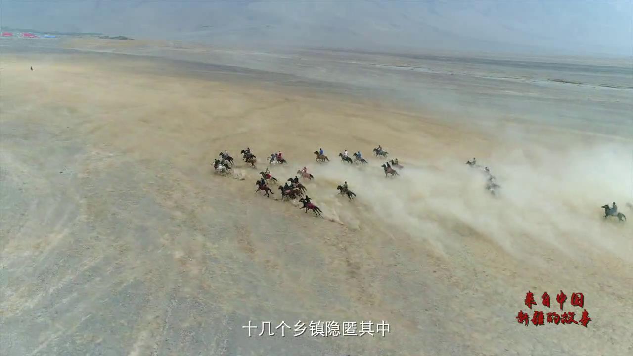 來自中國新疆的故事——帕米爾之聲圖片