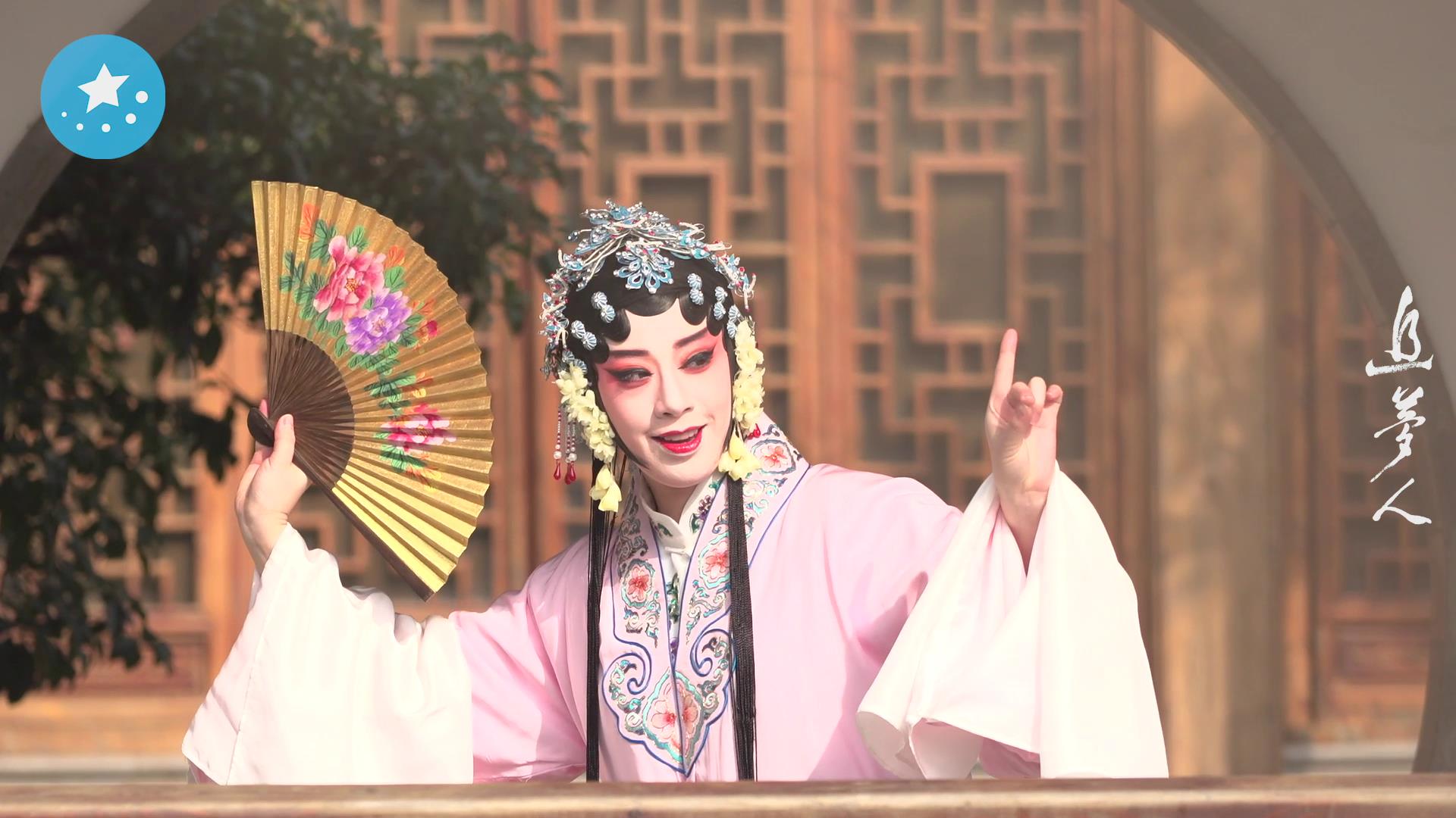 網上學昆曲，澳門女博士竟登上央視舞臺圖片