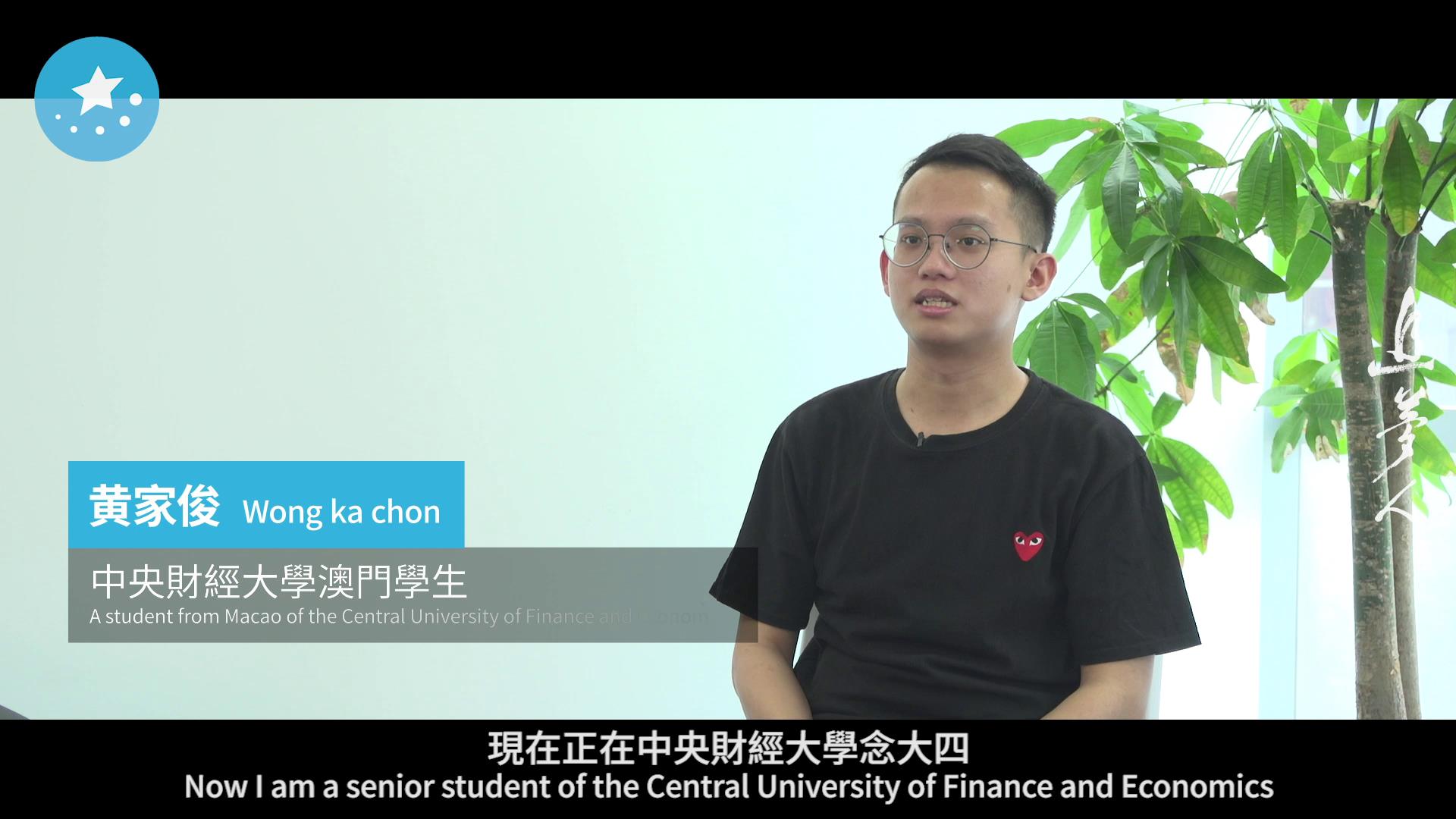 找工作、交女友，內地的實習經歷讓他成為“人生贏家”圖片