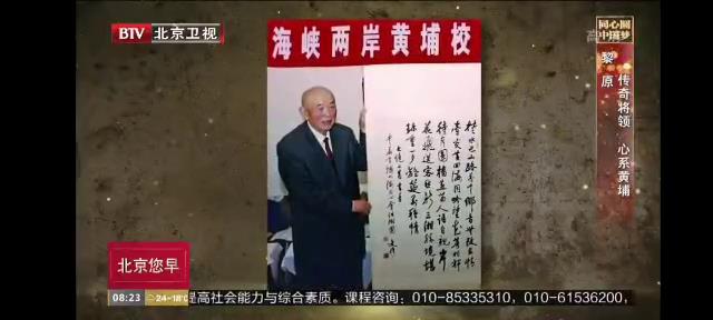 同心圓？中國夢，父輩的1949——黎原圖片