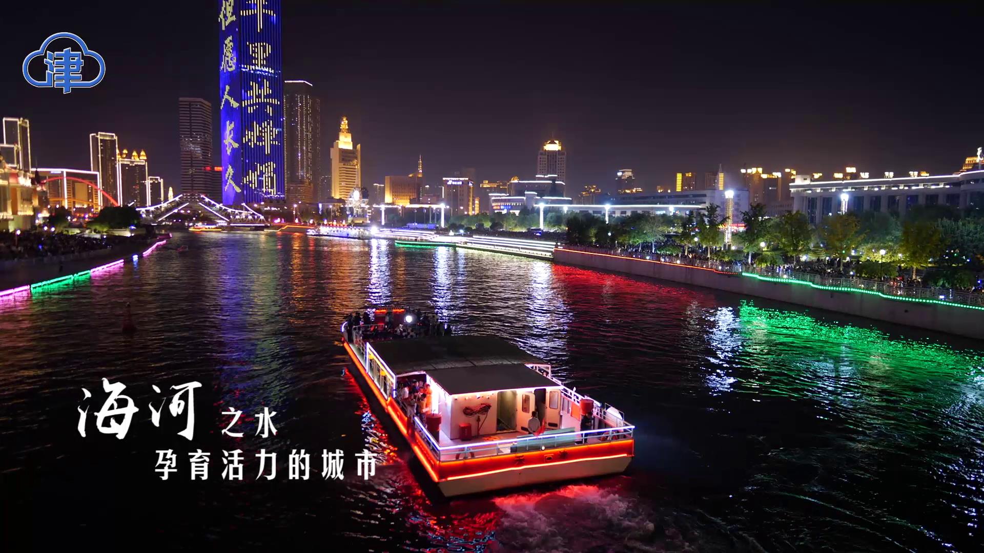 相約2019網安周｜涌動的海河 不夜的津彩圖片