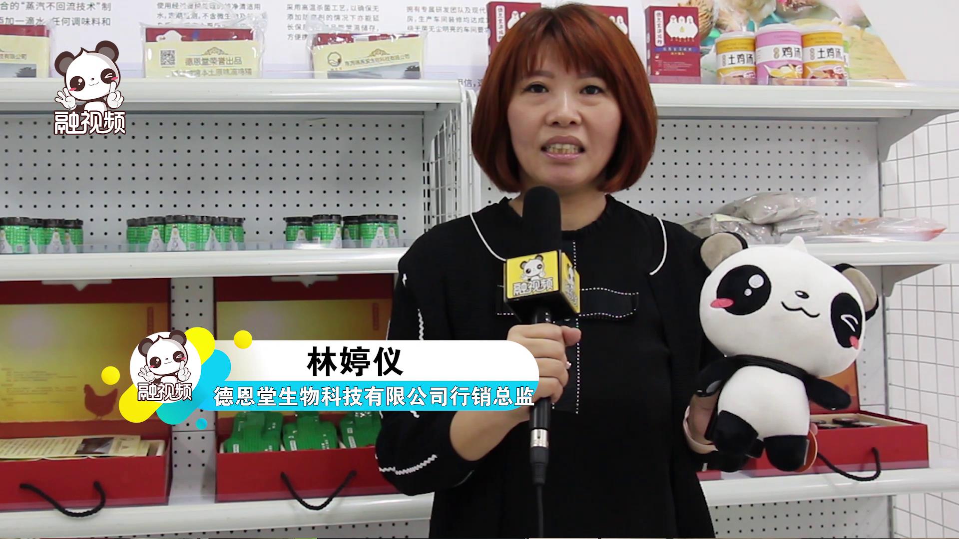 專訪德恩堂生物科技有限公司行銷總監林婷儀圖片
